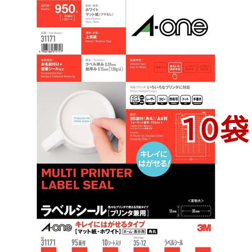 エーワン ラベルシール きれいにはがせる 95面 35×12mm 31171(10シート×10セット)[文房具 その他]