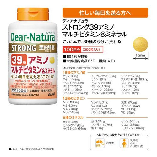 ディアナチュラ ストロング39 アミノ マルチビタミン＆ミネラル 100日分(300粒*5個セット)[マルチビタミン]_2