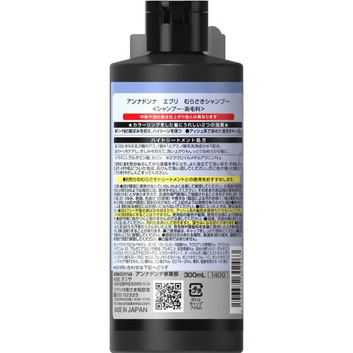 エブリ むらさきシャンプー(300ml*6本セット)[カラーケアシャンプー]