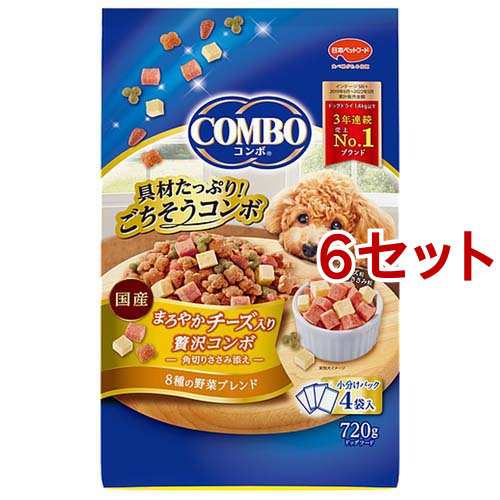 コンボ ドッグ まろやかチーズ入り(720g*6セット)[ドッグフード(ドライフード)]