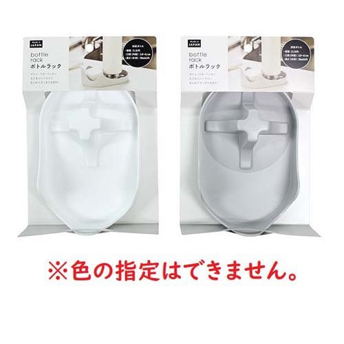 ボトルラック(80個セット)[キッチン用品 その他]_1