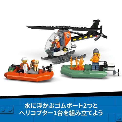 レゴ LEGO シティ 沿岸警備隊レスキュー ボート＆ヘリコプター 60504(1