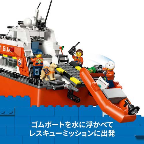 レゴ LEGO シティ 沿岸警備隊レスキュー ボート＆ヘリコプター 60504(1