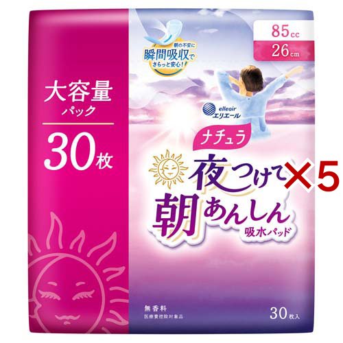 ナチュラ 夜つけて朝あんしん 吸水パッド 26cm 85cc(30枚入×5セット