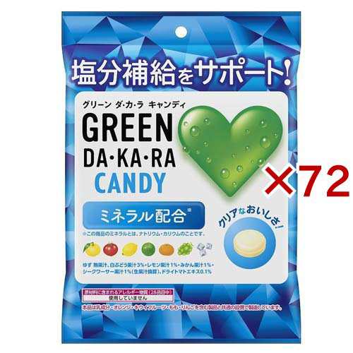 GREEN DA・KA・RA キャンディ 袋(60g×72セット)[飴(あめ)]