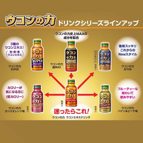 ウコンの力 ドリンク(6本入×10セット(1本100ml))[健康ドリンク]_3