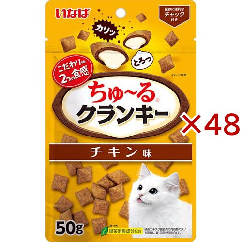 ちゅ〜るクランキー チキン味(50g×48セット)[猫のおやつ・サプリメント]