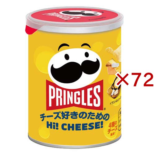 プリングルズ Hi！ CHEESE！(45g×72セット)[スナック菓子]