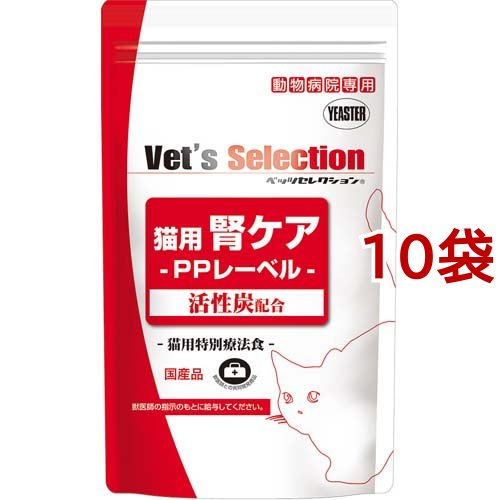 ベッツセレクション 腎ケア PPレーベル(400g*10袋セット)[猫用特別療法食]