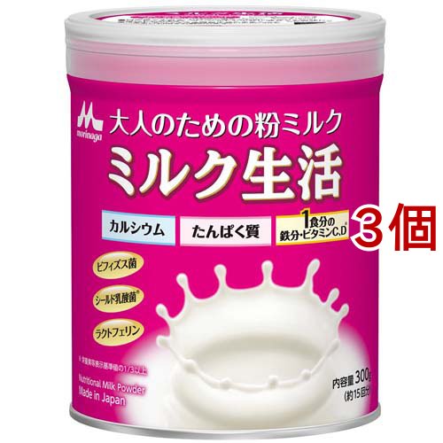 ミルク生活(300g*3個セット)[ダイエットフード その他]