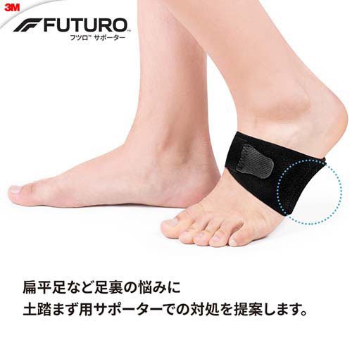 お気に入り 3M フツロ サポーター 土踏まず 土ふまず 日常用 高通気 プレーヤー