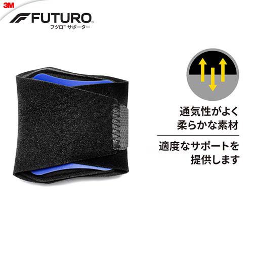 3M フツロ サポーター 土踏まず 土ふまず 日常用 高通気