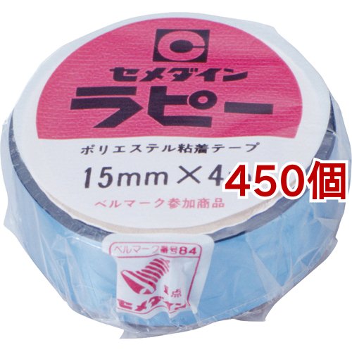 セメダイン ラピー 青 15mm*4m TP-255(450個セット)[文房具 その他]