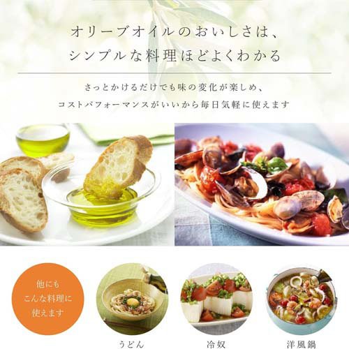 ボスコ エキストラバージンオリーブオイル(684g*5本セット)[オリーブオイル]_3
