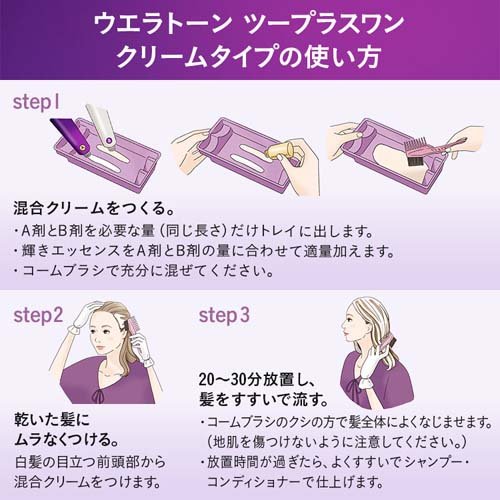 ウエラトーン2+1 クリームタイプ 8G より明るいウォームブラウン(3箱