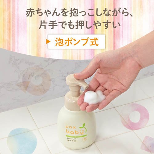 パックスベビー 全身シャンプー(300ml*12個セット)[無添加ボディソープ・敏感肌ボディソープ]_5
