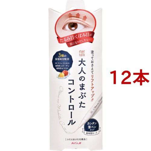 アイトーク 大人のまぶたコントロール(1.2g*12本セット)[二重まぶた]