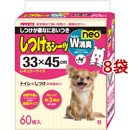しつけるシーツ W消臭neo レギュラーサイズ(60枚入*8袋セット)[ペットシーツ・犬のトイレ用品]