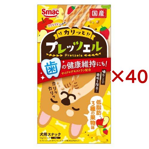 プレッツェル 低脂肪 3種の果物味 犬用(30g×40セット)[犬のおやつ・サプリメント]