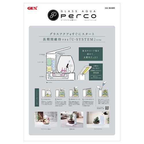 グラスアクア PERCO T-WH(2セット)[水槽]_3