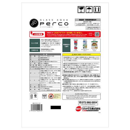 グラスアクア PERCO T-WH(2セット)[水槽]_4