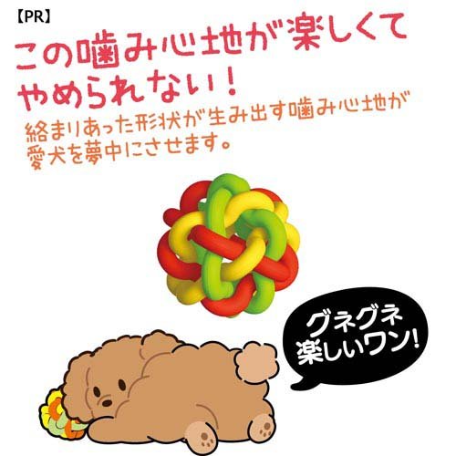 ドギーマン やっぱり！マカロニラバーボール S(72セット)[犬のおもちゃ・しつけ]_2