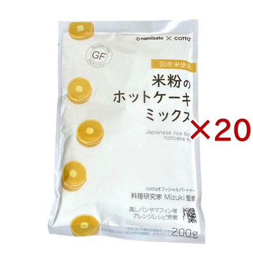 Mizuki監修 米粉のホットケーキミックス(200g×20セット)[米粉]