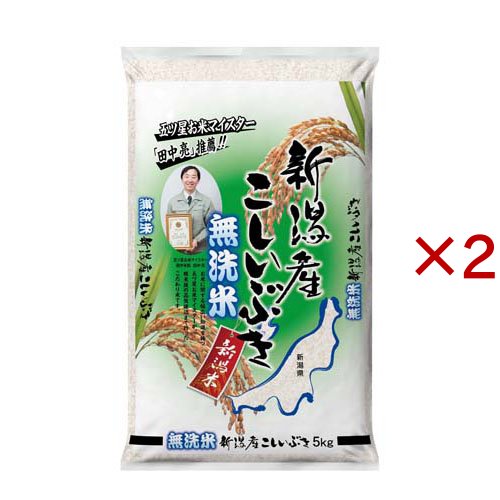 令和7年産無洗米 新潟県産こしいぶき(5kg×2セット)[精米]