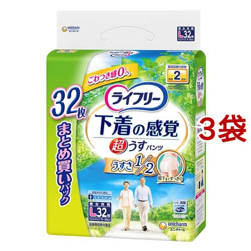 ライフリー パンツタイプ 下着の感覚超うす型パンツ Lサイズ 2回吸収(32枚入*3袋セット)[大人紙おむつ パンツ]