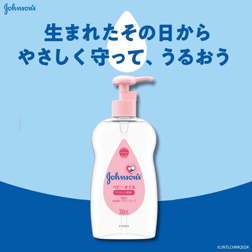 ジョンソン ベビーオイル 低刺激・微香性(300ml*24本セット)[ベビー