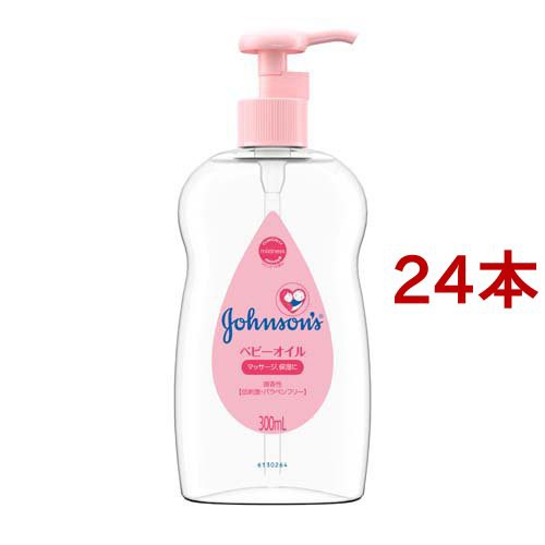 ジョンソン ベビーオイル 低刺激・微香性(300ml*24本セット)[ベビーオイル]