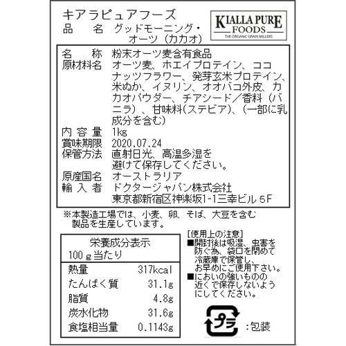 グッドモーニング オーツ シリアルドリンク カカオ味 1kg 健康ドリンク の通販はau Pay マーケット 爽快ドラッグ