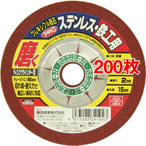 SK11 フレキシブル砥石 PRO 80 100*2*15mm(200枚セット)[DIY その他]