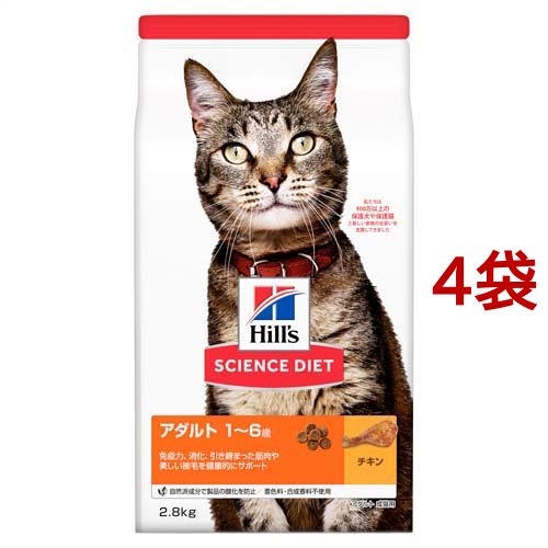 キャットフード 成猫 猫用 1〜6歳 チキン ドライ トライアル(2.8kg*4コセット)[キャットフード(ドライフード)]の通販は