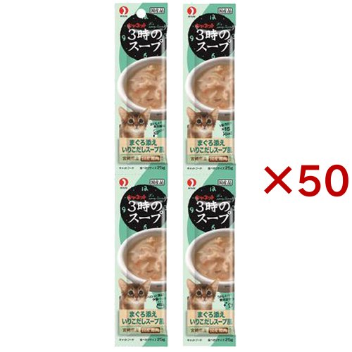 キャネット 3時のスープ まぐろ添え いりこだしスープ風 4連(4連パック×50セット(1パック25g))[猫のおやつ・サプリメント]の通販は 7,949円