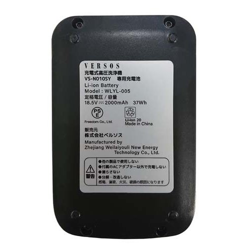 ベルソス 充電式高圧洗浄機 VS-N010SY(1台)[生活用品 その他]の通販は