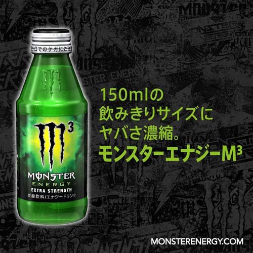 モンスター エナジー M3(150ml*24本入)[エナジードリンク]の通販