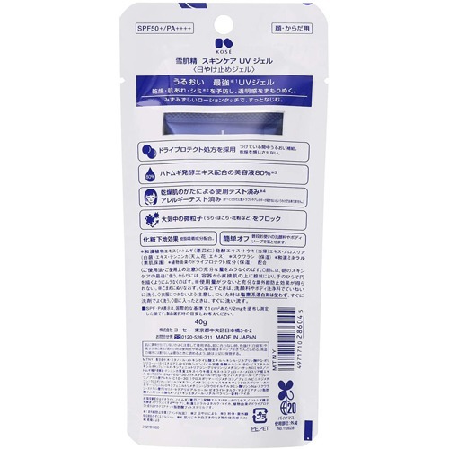 雪肌精 スキンケア Uv ジェル 40g 日焼け タンニング の通販はau Pay マーケット 爽快ドラッグ