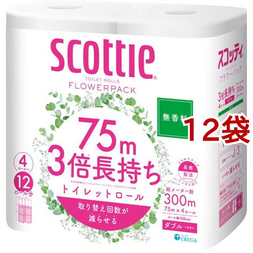 スコッティ フラワーパック 3倍長持ち トイレットペーパー ダブル 無香料(75m×4ロール×12袋セット)[トイレットペーパー ダブル]