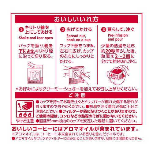 UCC 職人の珈琲 ワンドリップコーヒー あまい香りのリッチブレンド(7g*100袋*2個セット)[ドリップパックコーヒー]_2