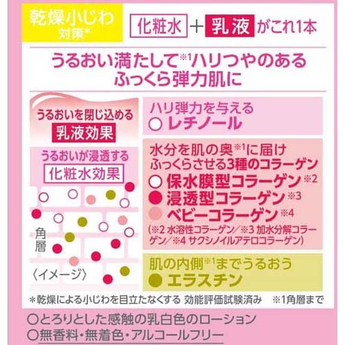 ピュアナチュラル エッセンスローション リフト つめかえ用(200ml*36袋セット)[美容液・乳液入化粧水]_2