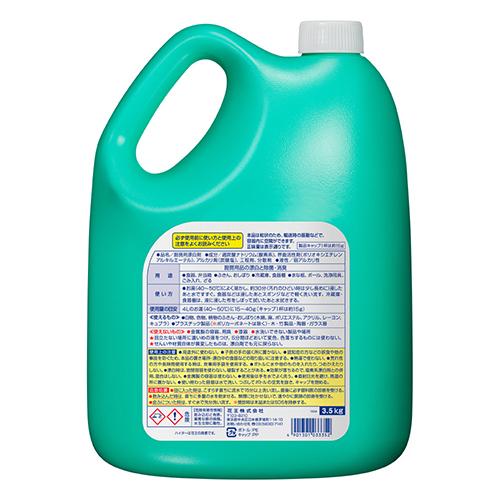 花王プロフェッショナル キッチンワイドハイター(3.5Kg*4本セット)[キッチン用漂白剤]_1