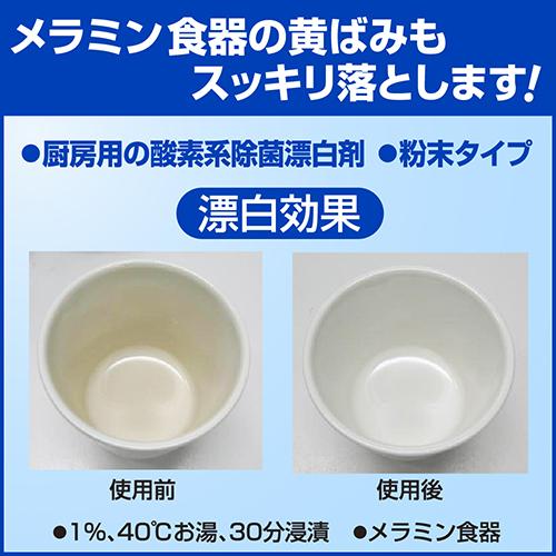 花王プロフェッショナル キッチンワイドハイター(3.5Kg*4本セット)[キッチン用漂白剤]_2