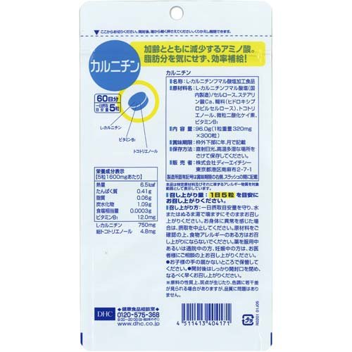 DHC カルニチン 60日(300粒*6個セット)[L-カルニチン]_2
