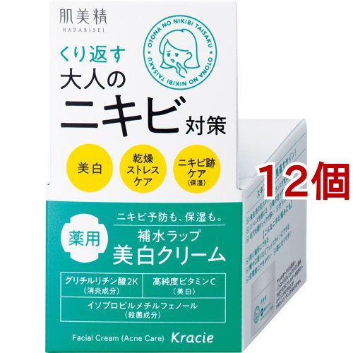 肌美精 大人のニキビ対策 薬用美白クリーム(50g*12個セット)[クリーム 美白(薬用)]