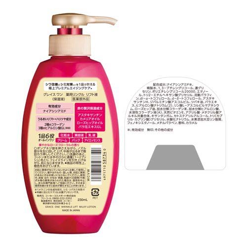 グレイス ワン 薬用リンクル リフト液(230mL×12セット)[保湿乳液]_2