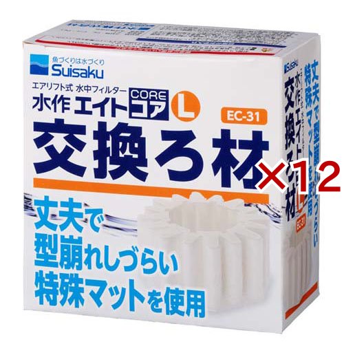 水作 エイトコア L 交換ろ材 EC-31(12セット)[アクアリウム用ろ過器・フィルター]の通販は