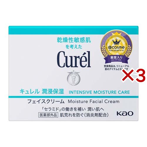 キュレル 潤浸保湿 フェイスクリーム(40g×3セット)[保湿クリーム]