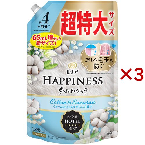 レノア ハピネス 夢ふわタッチ 柔軟剤 ウォームコットン＆すずらん 詰め替え 超特大(1285ml×3セット)[柔軟剤(液体)]