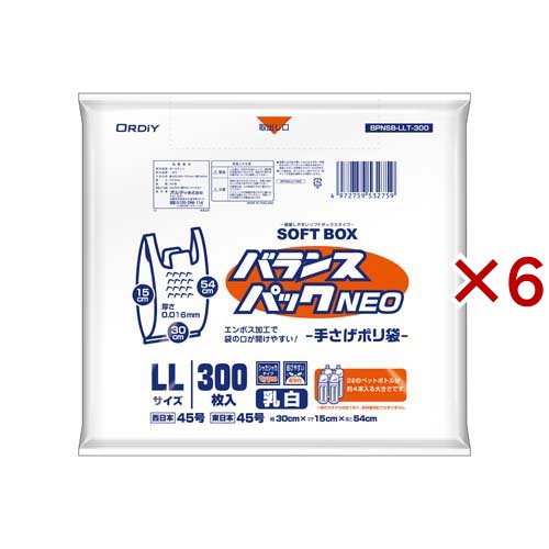 バランスパックネオ SOFT BOX LL 西日本45号 乳白(300枚入×6セット)[ゴミ袋]